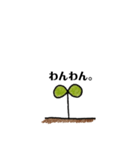 孤独な苗（個別スタンプ：13）