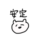 平和に生きたいヲタク（個別スタンプ：1）