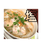 NOラーメンNOライフ1（個別スタンプ：5）