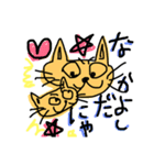 吾輩は猫なの？（個別スタンプ：4）