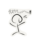 棒人間の日常系スタンプ（個別スタンプ：1）
