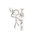 棒人間の日常系スタンプ（個別スタンプ：10）