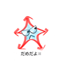 ひとでさん（個別スタンプ：11）