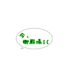 今ここシリーズ♪東名高速道路の路線図（個別スタンプ：14）