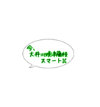 今ここシリーズ♪東名高速道路の路線図（個別スタンプ：30）