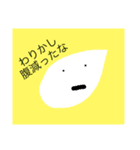 ひできくんの口癖（個別スタンプ：4）