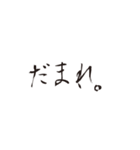 書道で黙らせよう。（個別スタンプ：1）