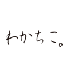 書道で黙らせよう。（個別スタンプ：14）