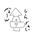さきいかスタンプ（個別スタンプ：3）