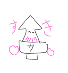 さきいかスタンプ（個別スタンプ：5）