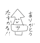 さきいかスタンプ（個別スタンプ：6）