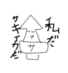さきいかスタンプ（個別スタンプ：10）