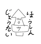 さきいかスタンプ（個別スタンプ：16）