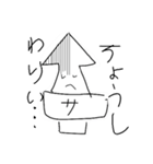 さきいかスタンプ（個別スタンプ：21）
