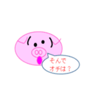 関西のブタさんになろう！（個別スタンプ：19）