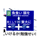 爆笑！道路標識124カルタ編（個別スタンプ：12）