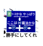 爆笑！道路標識124カルタ編（個別スタンプ：16）