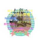 可愛い アッサム（個別スタンプ：8）