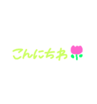 文字のみのシンプルな日常会話（個別スタンプ：2）