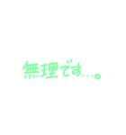 文字のみのシンプルな日常会話（個別スタンプ：11）