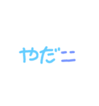 文字のみのシンプルな日常会話（個別スタンプ：13）