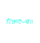 文字のみのシンプルな日常会話（個別スタンプ：17）