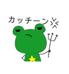 カエル・スター  part2（個別スタンプ：5）