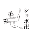 イロンナ卍（個別スタンプ：2）