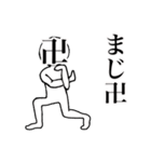 イロンナ卍（個別スタンプ：5）