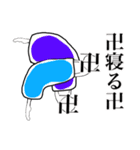 イロンナ卍（個別スタンプ：15）