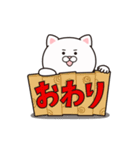 しろねこアニメ（個別スタンプ：16）