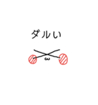 丸いヤツら（個別スタンプ：2）