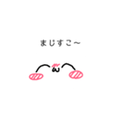 丸いヤツら（個別スタンプ：6）