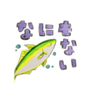 sakana no sutanpu（個別スタンプ：21）