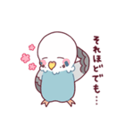 たまに腹立つかわいいセキセイインコ（個別スタンプ：7）