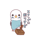 たまに腹立つかわいいセキセイインコ（個別スタンプ：21）