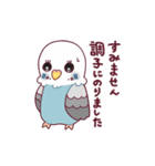 たまに腹立つかわいいセキセイインコ（個別スタンプ：34）