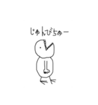 馬鹿っぽい人の文字（個別スタンプ：3）