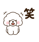 モコモコ犬の毎日（個別スタンプ：19）