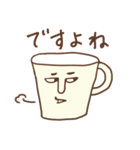 マグカップん★基本会話用（個別スタンプ：12）