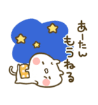 【あーたん】専用☆猫かわいい名前スタンプ（個別スタンプ：4）