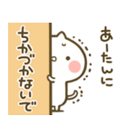 【あーたん】専用☆猫かわいい名前スタンプ（個別スタンプ：14）