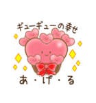 「幸せをギュッ❤」で幸せになりましょ！☆（個別スタンプ：40）