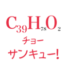 理系用スタンプ（個別スタンプ：4）