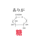 理系用スタンプ（個別スタンプ：12）