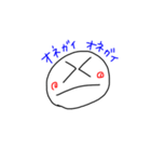 なんか気に障るやつ（個別スタンプ：17）