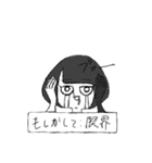 しかばね！灰野ちゃん（個別スタンプ：25）