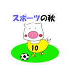 アヒブー 2 秋の陣（個別スタンプ：8）