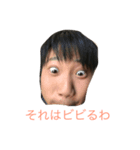 おさむちゃんです！（個別スタンプ：2）