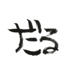 てきとー返事関西弁（個別スタンプ：12）